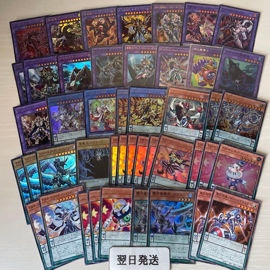 ‼️‼️翌日発送 遊戯王 まとめ売り　引退品　450枚　スリーブ