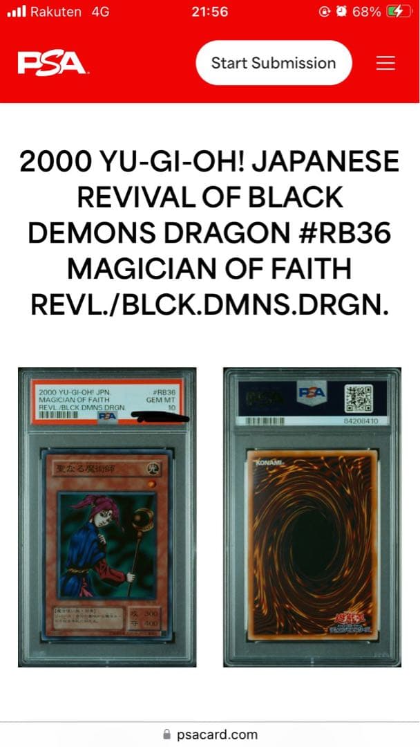 聖なる魔術師（セイントマジシャン）2期/遊戯王PSA10 世界に11枚