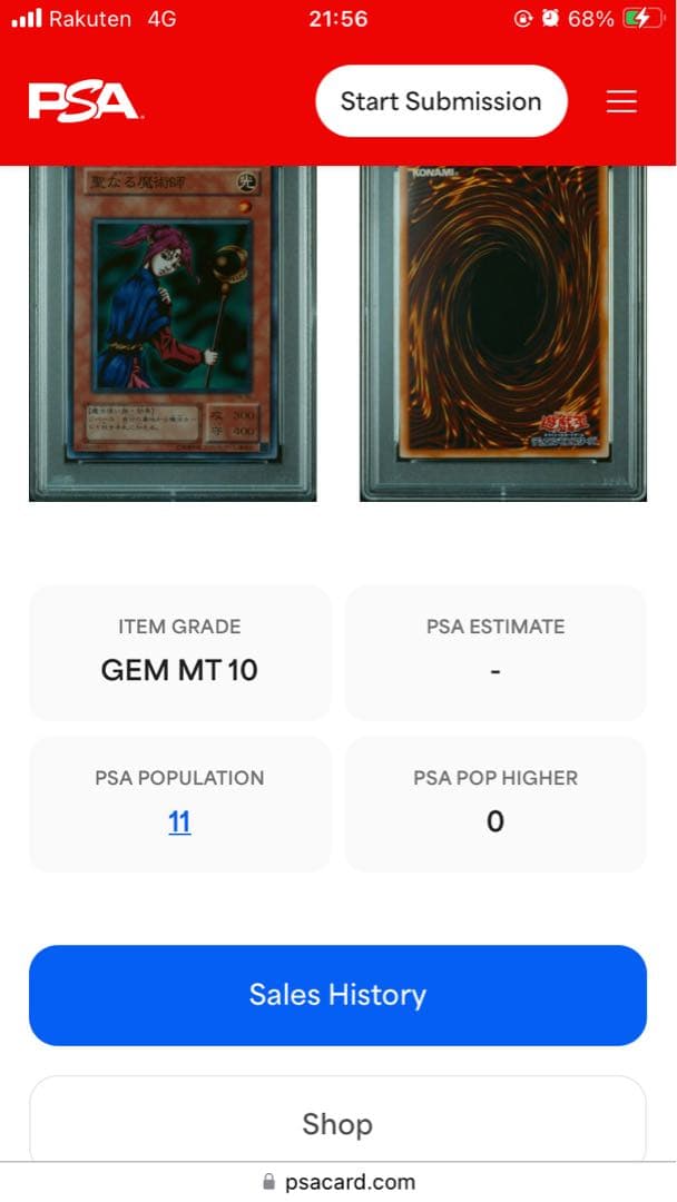 聖なる魔術師（セイントマジシャン）2期/遊戯王PSA10 世界に11枚