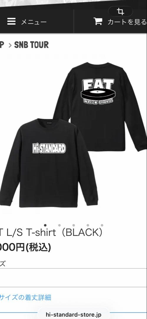 Hi-STANDARD ハイスタンダード ロンT - メルカリ