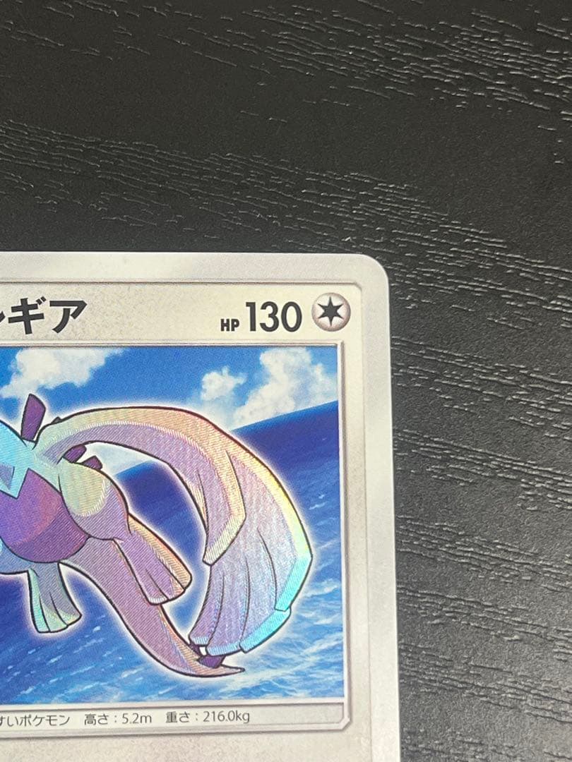 ひかるルギア ☆ SM3+ ひかる伝説 058/072