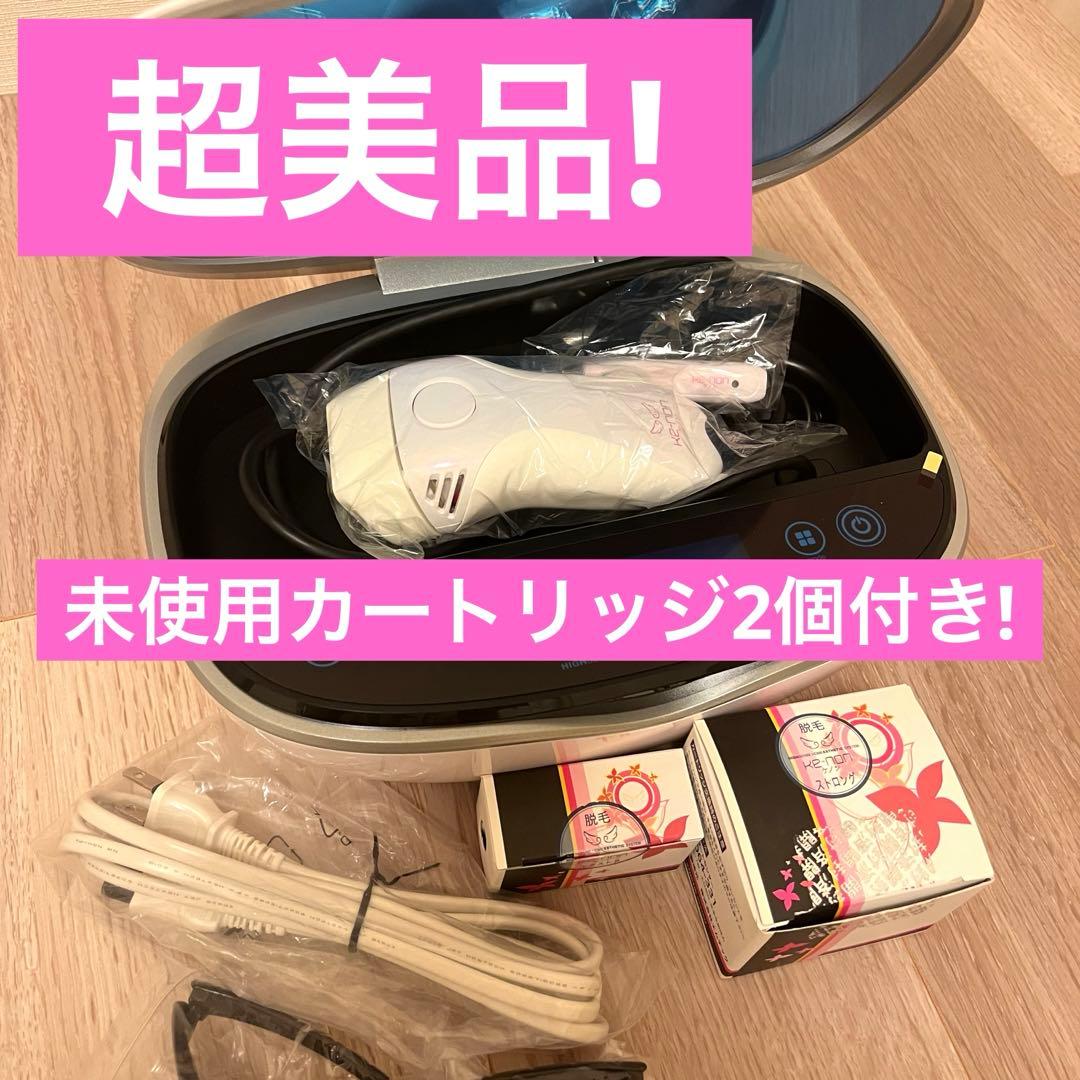 ケノン脱毛器カートリッジ2個付