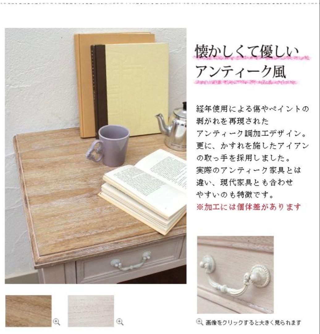 アンティーク家具 デスク【Chouchou】シュシュシリーズ