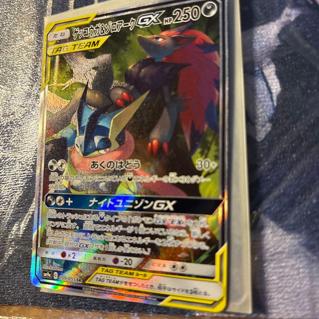 PSA10 ゲッコウガ＆ゾロアークGX RR タッグチーム TAG TEAM PSA10