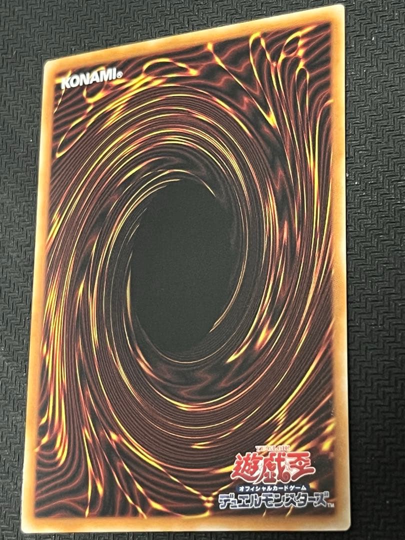 遊戯王　天羽々斬之巳剣 アメノハバキリノミツルギ　　 プリシク　5つ眼