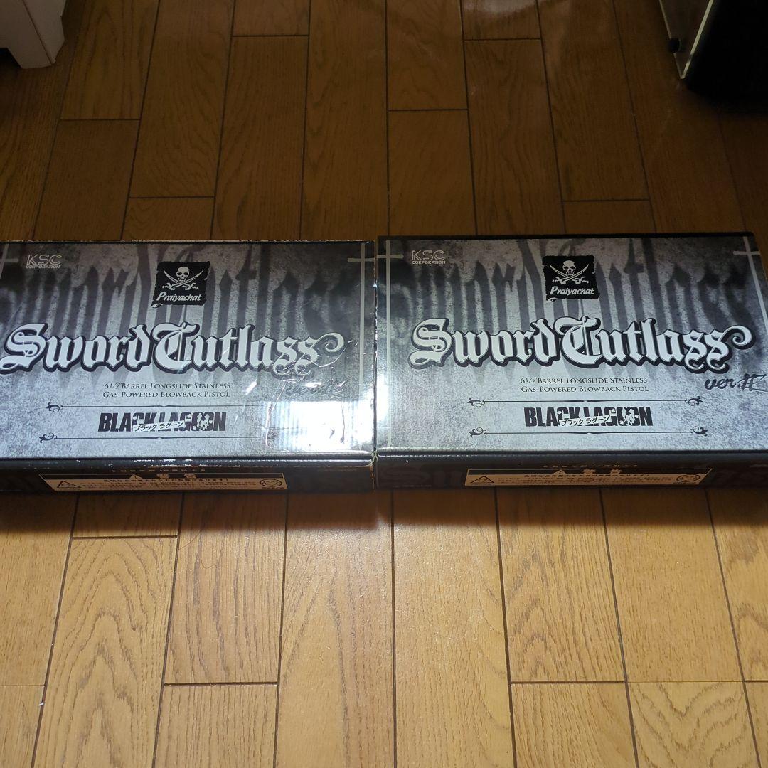 ソードカトラス ver2