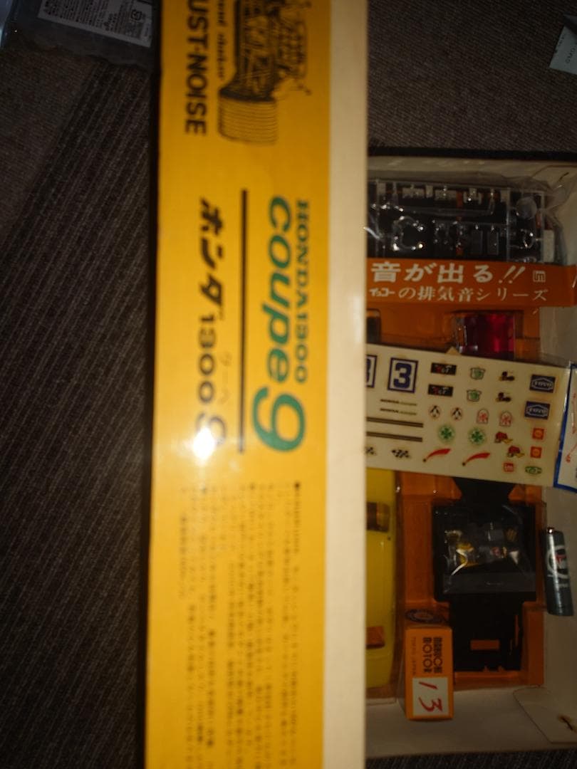 HONDA 1300 coupe 9 プラモデル 新品未開封 デッドストック