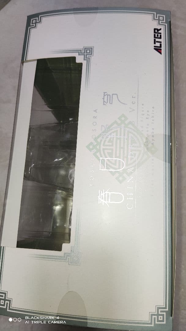 ALTER ヨスガノソラ 春日野 穹 チャイナドレスVer. 1/7スケール