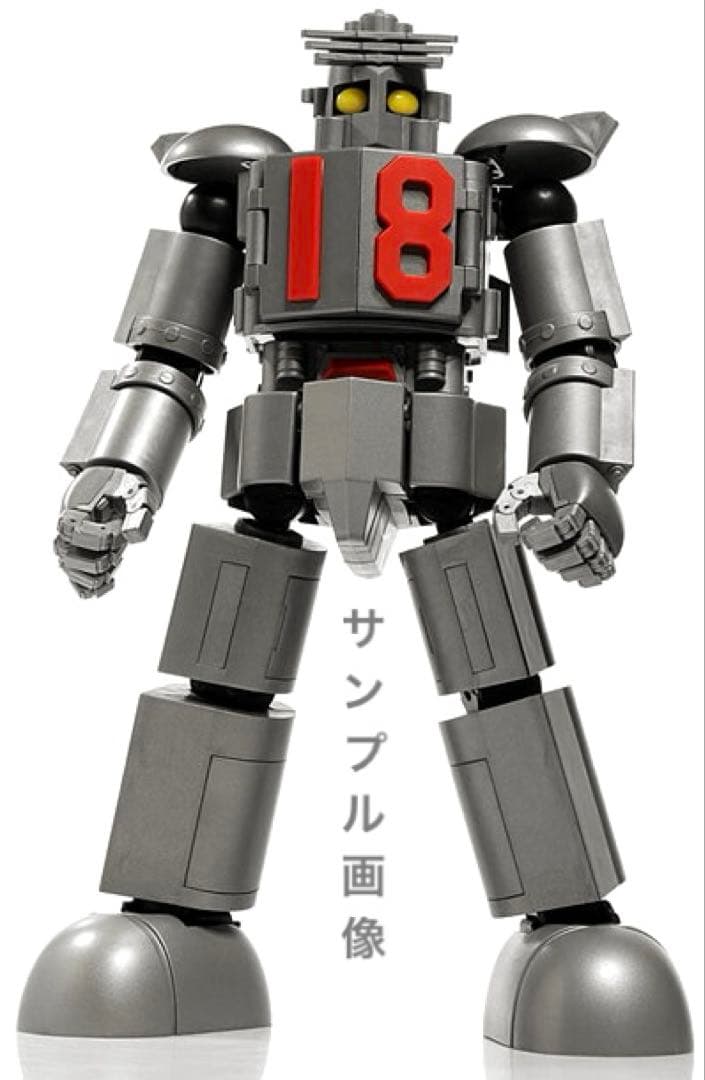 ワールドスコープ大鉄人17 ワンセブン18ワンエイト/アクショントイズ大