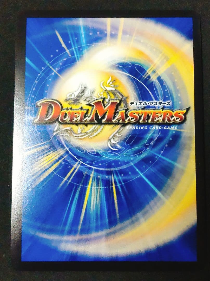 S級不死 デッドゾーン プロモ CS