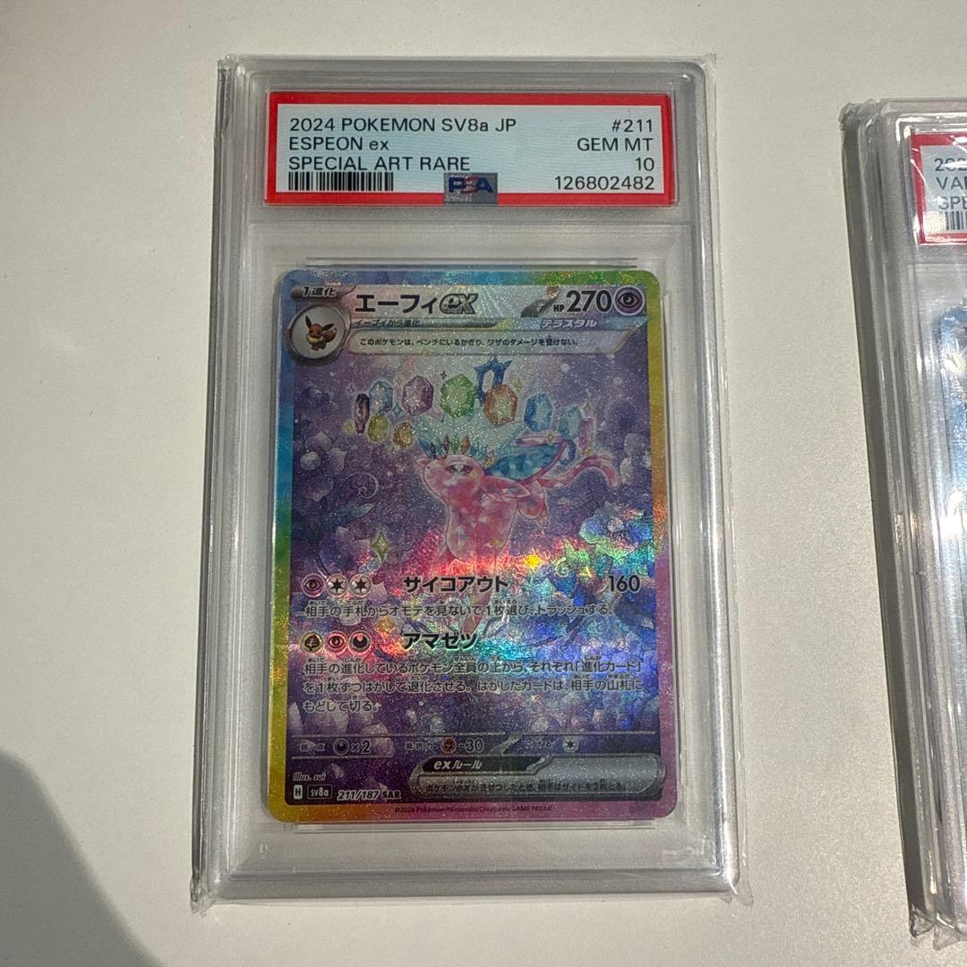 ポケモンカード エーフィ ex バポレオン ex シャワーズ ex 3枚連番