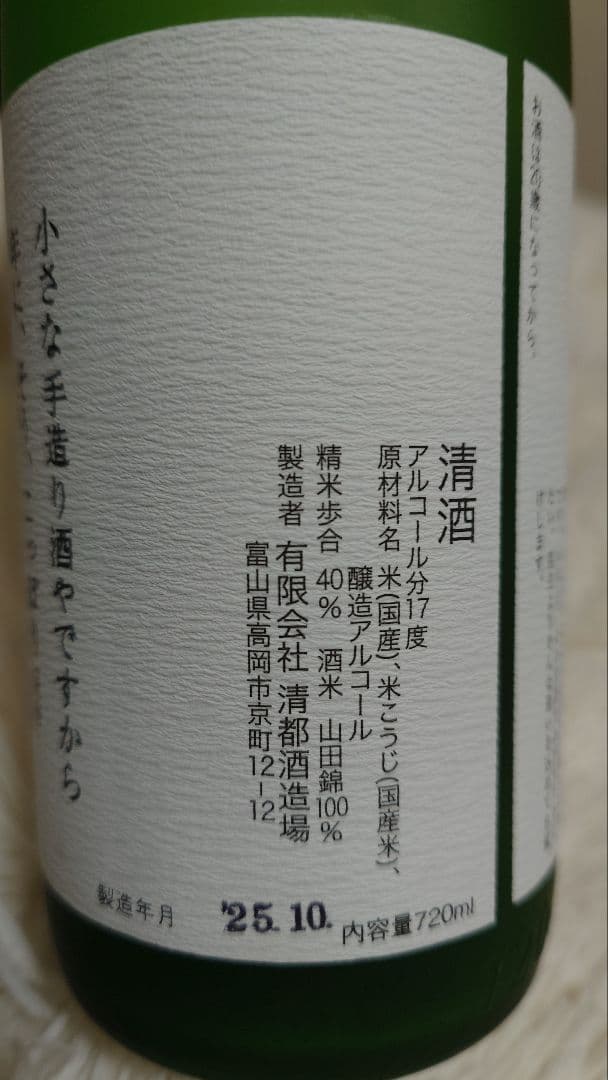 プレミアム 勝駒 特吟 大吟醸 希少 箱入 1本