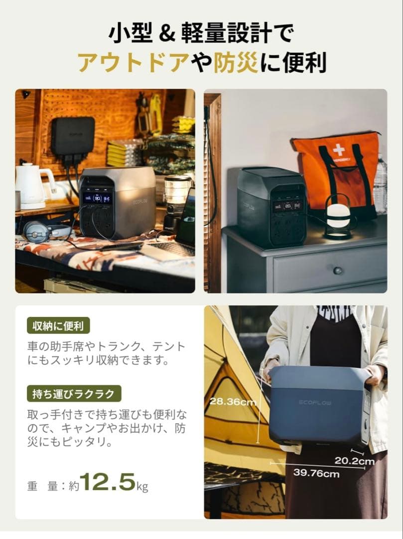 残り一点【新品未開封】EcoFlow ポータブル電源 DELTA 3