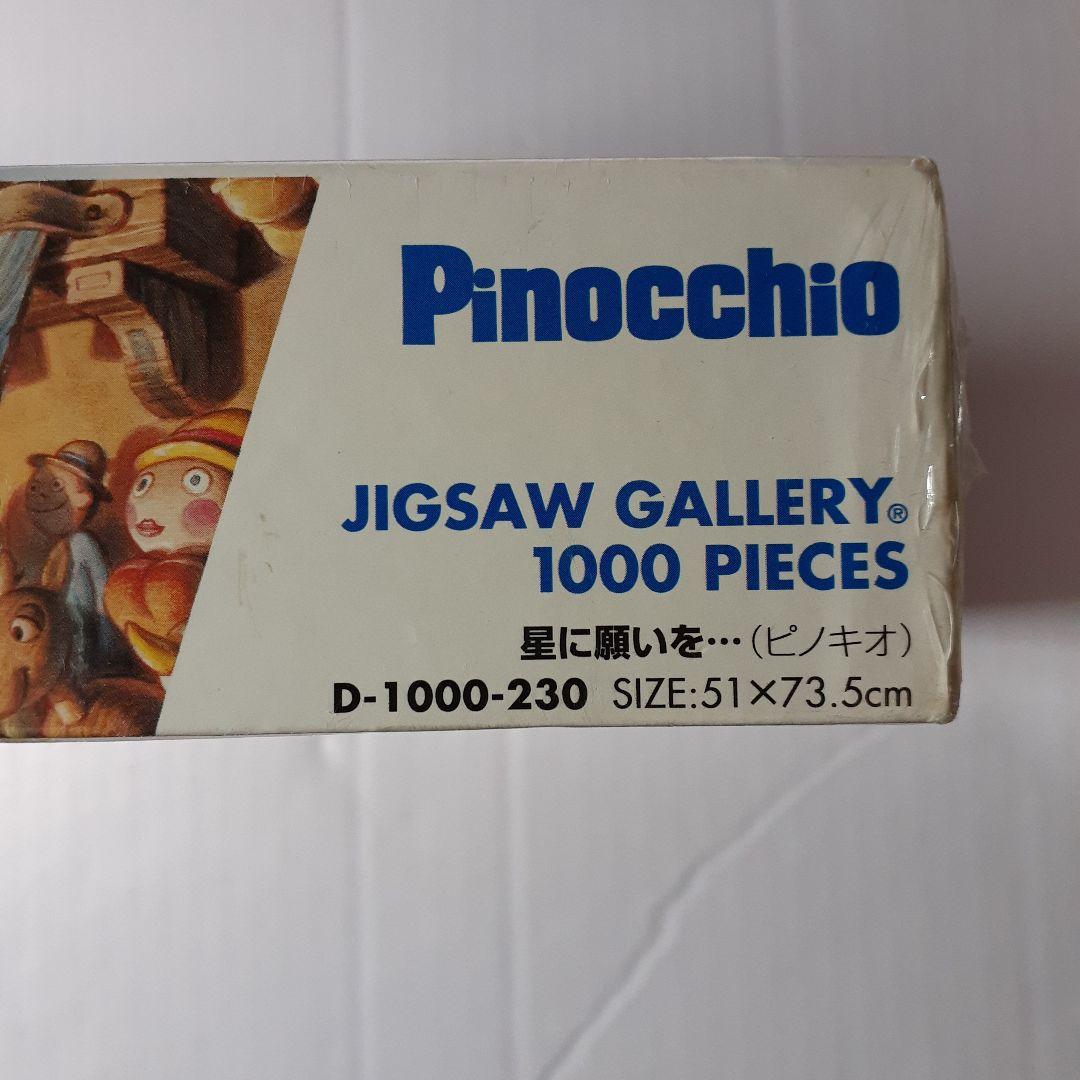 廃盤 未開封 ディズニー ピノキオ 1000ピース ジグソーパズル「星に