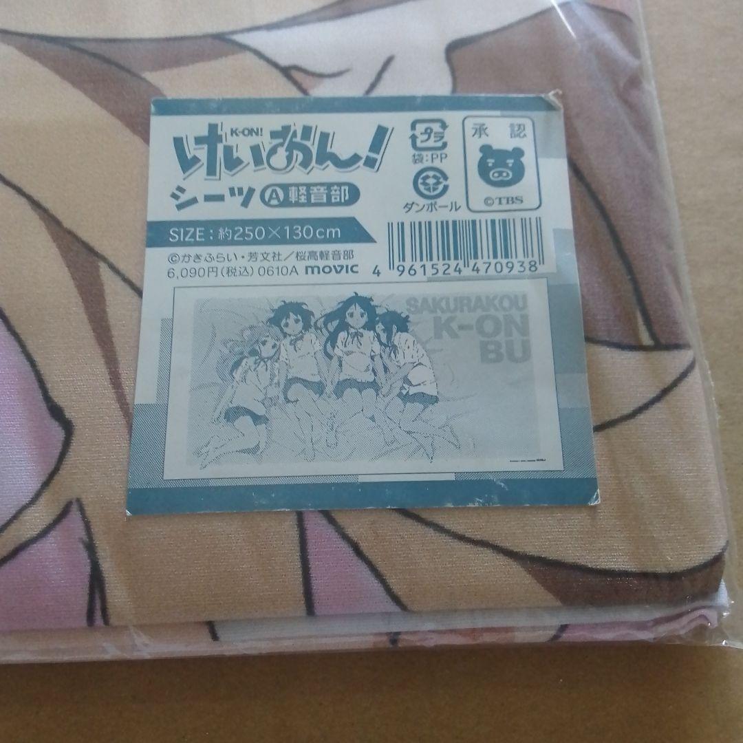 けいおん!　軽音部 シーツ
