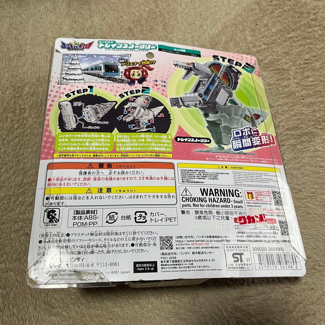 ユニトロボーン8体まとめ売り　変形ロボ