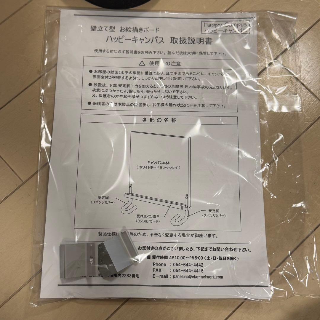 ハッピーキャンパス900穴をあけない壁立て型お絵かきボード ホワイト