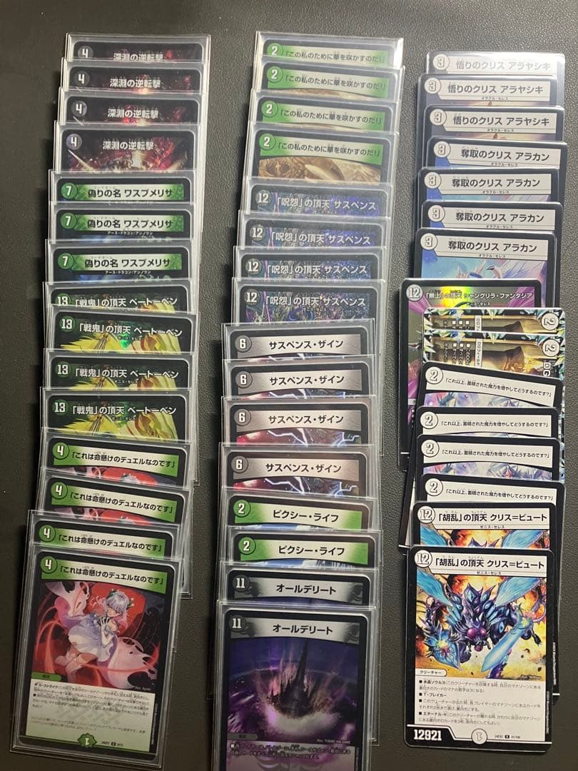 零単ゼニス 改造カード付