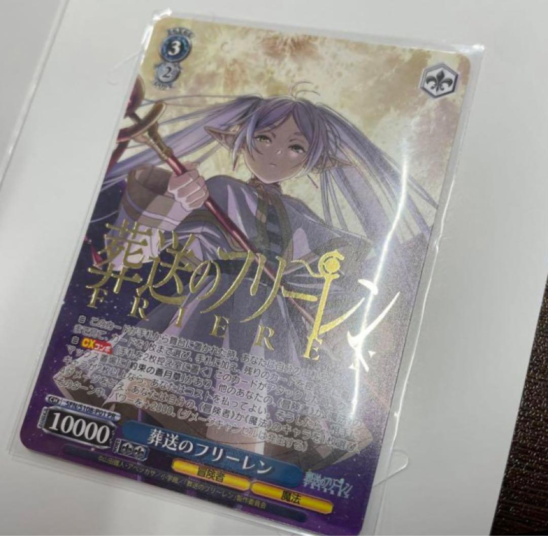 限定価格ヴァイス葬送のフリーレン 箔押し PR プロモタイカプ敢闘賞