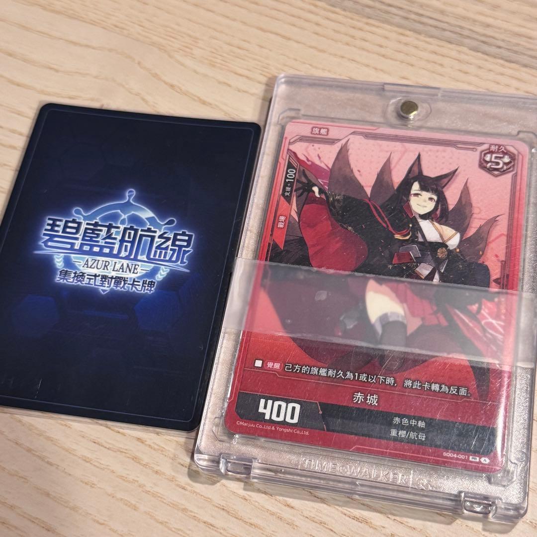 吉川優輝様専用 アズールレーンカードゲーム SD04-001・BP04-011