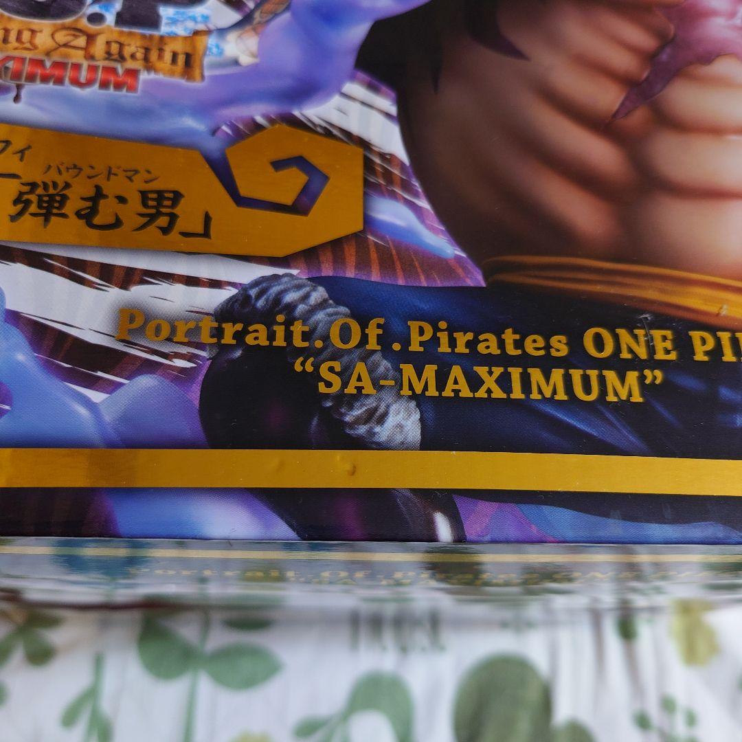 【未開封】ルフィ ギア4 POP SA-MAXIMUM バウンドマン フィギュア