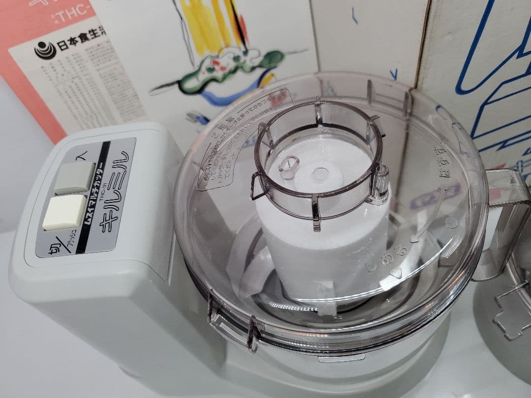 未使用　ムスイ　マルチカッター　キルミル　THC-31 フードプロセッサー