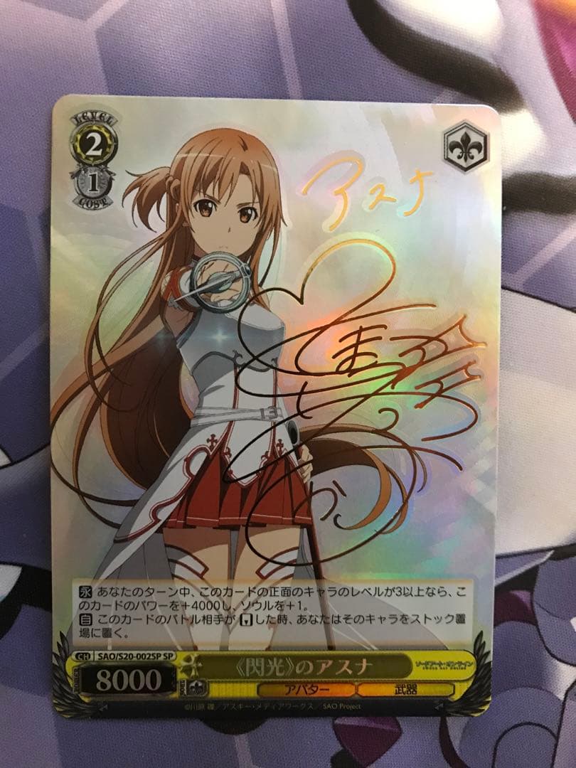 ヴァイス sao 閃光のアスナ sp 戸松遥 サイン アスナ 閃光のアスナ SP