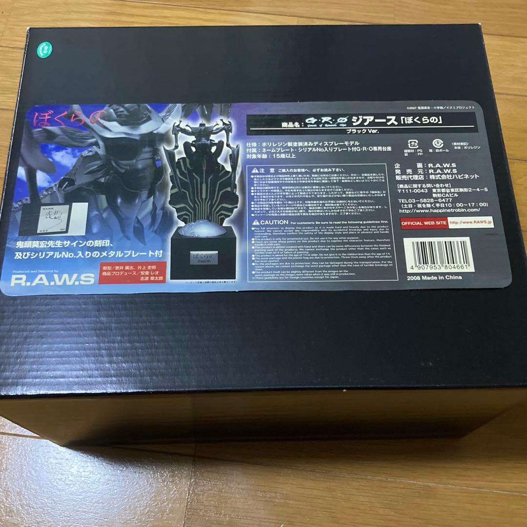 G.R.Oぼくらのジアース ブラックver. R.A.W.S限定シリアルNo.有 - メルカリ