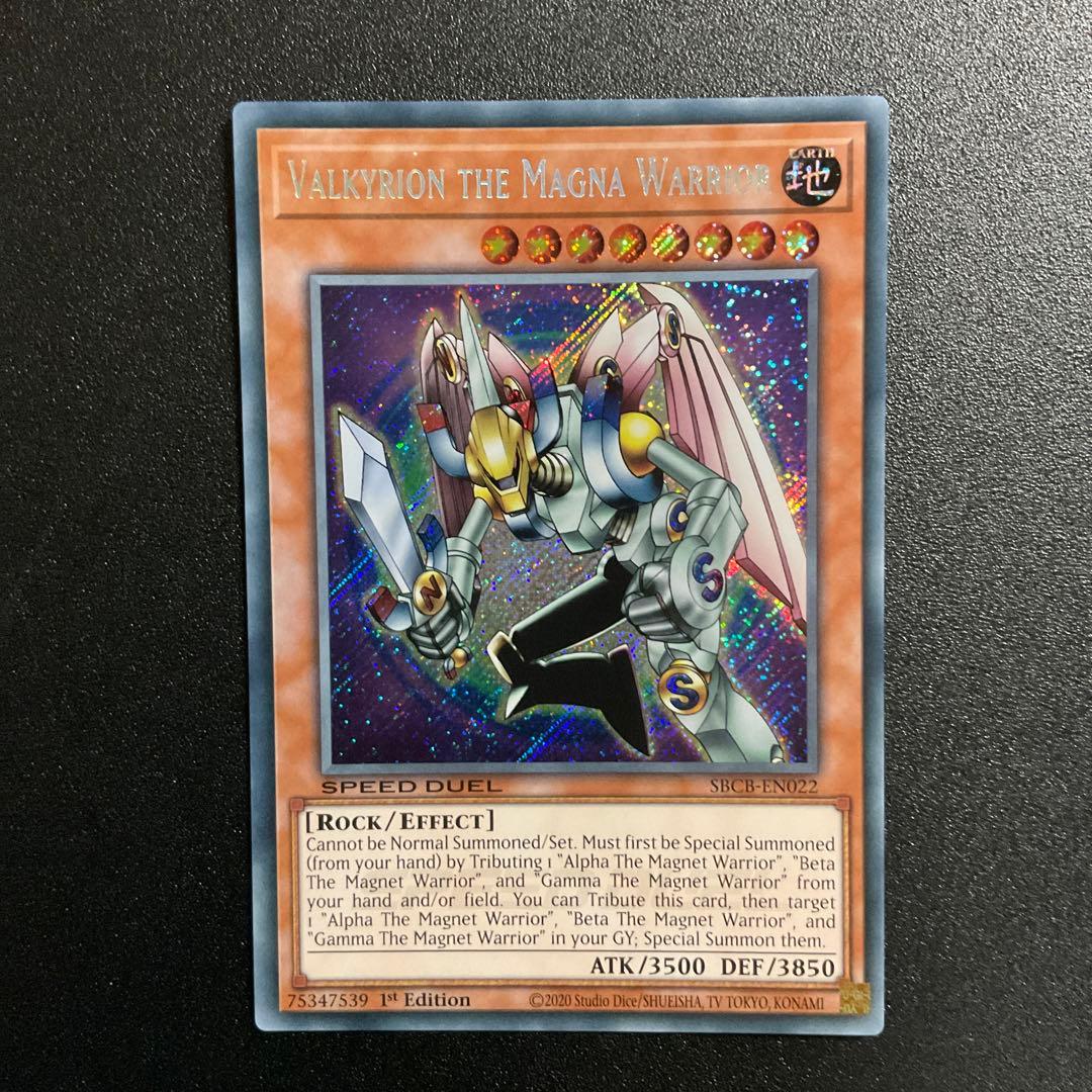遊戯王 英語版 磁石の戦士マグネット・バルキリオン シークレット