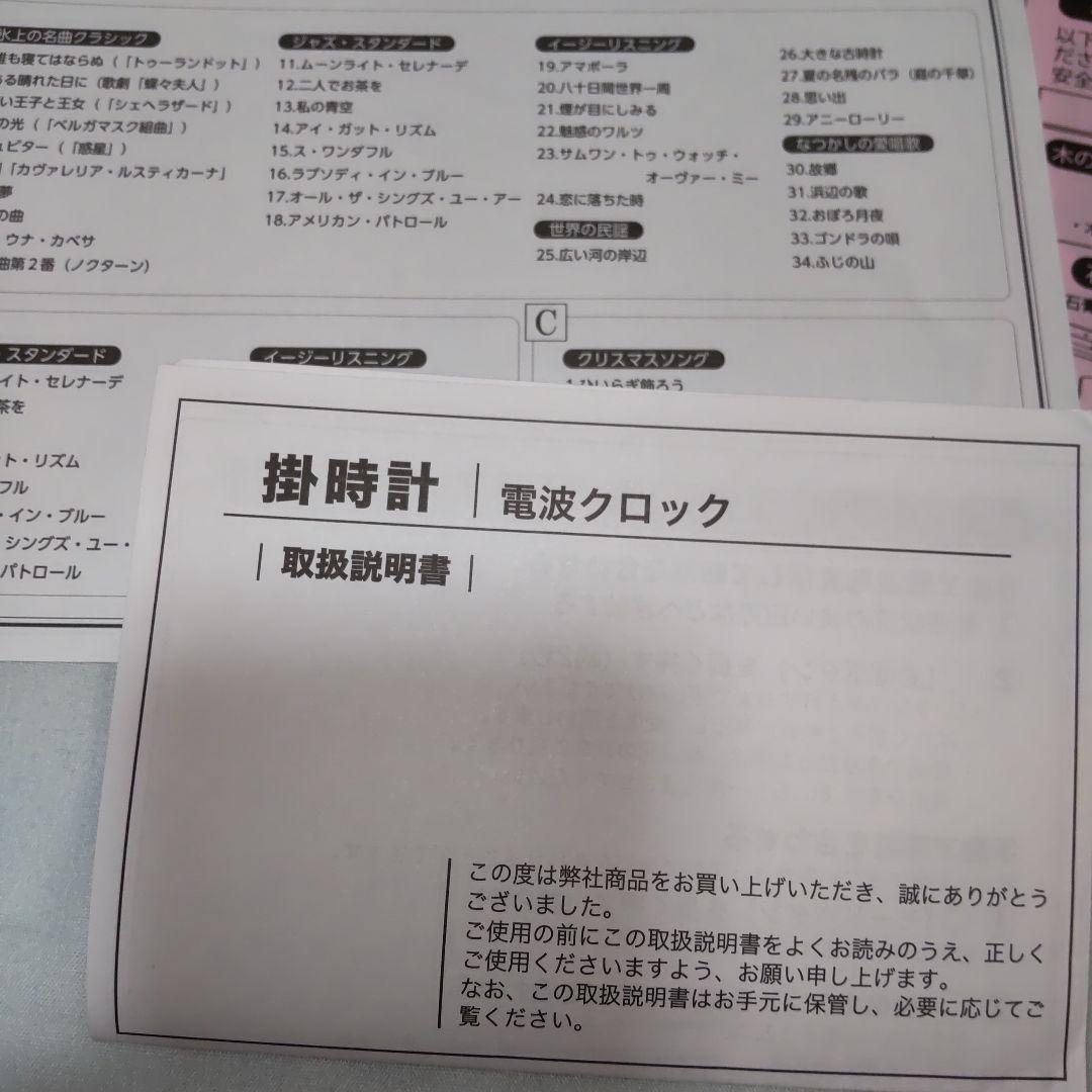 k*o様 SEIKO からくりメロディ電波時計 オーバル型 全39曲　動作品