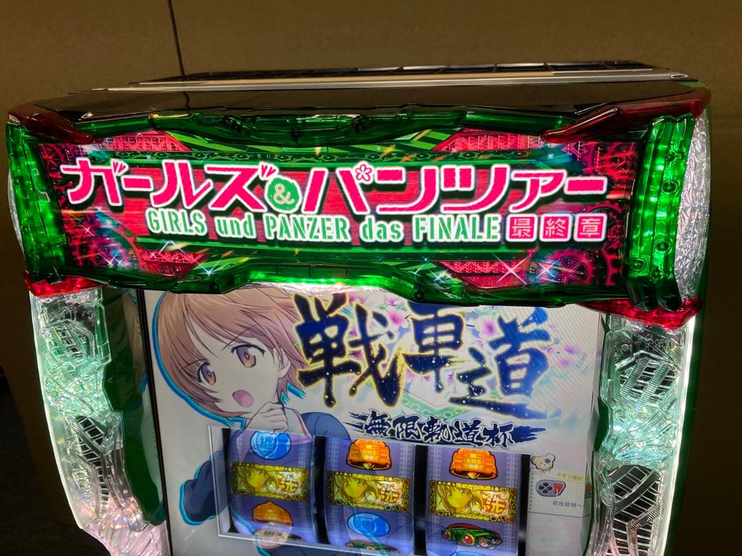パチスロ実機 スマスロ「ガールズ&パンツァー 最終章」 送料無料 L