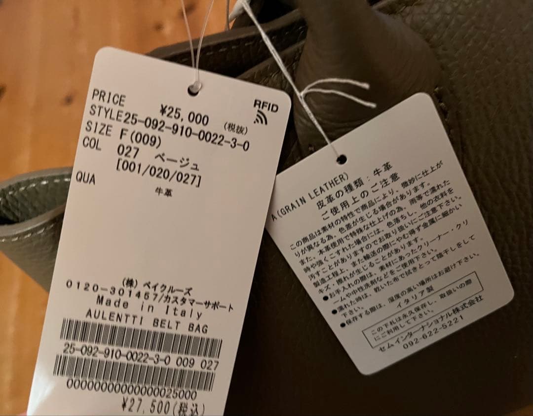 IENA AULENTTI BELT BAG【タグ付き新品未使用】
