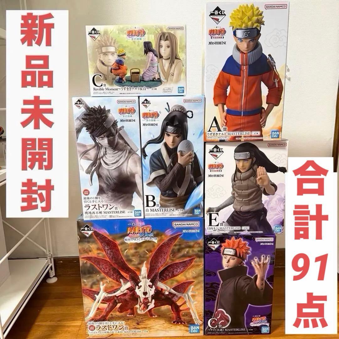 新品】NARUTO⭐︎一番くじ⭐︎ラストワン⭐︎A賞⭐︎B賞⭐︎C賞⭐︎波