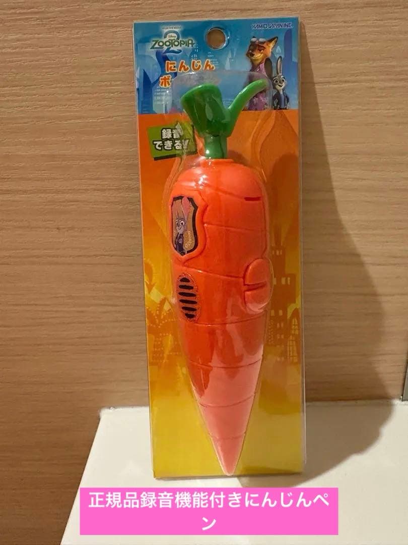 正規品録音機能付きにんじんペン ズートピア ズートピア2 劇場グッズ