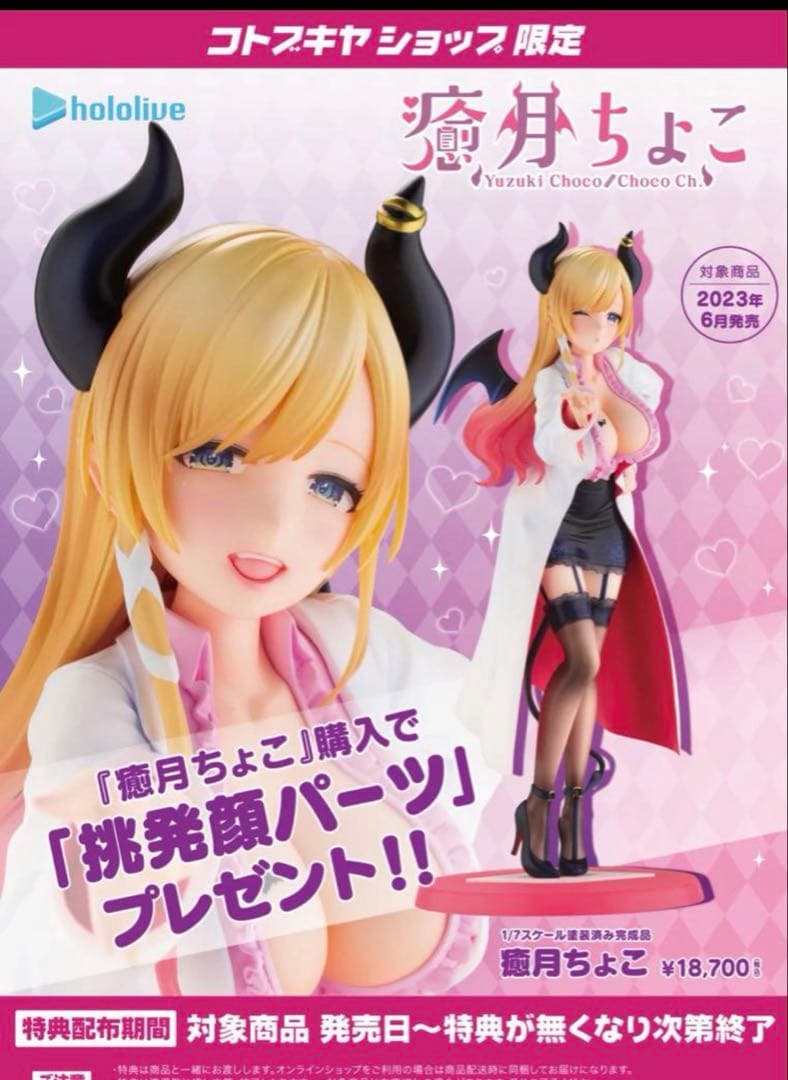 新品未開封 バッキーバーンズフィギュア