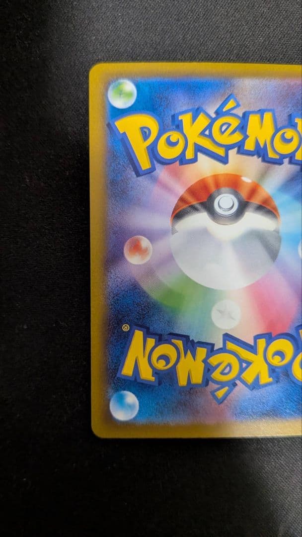 メガゲンガーex　 SAR