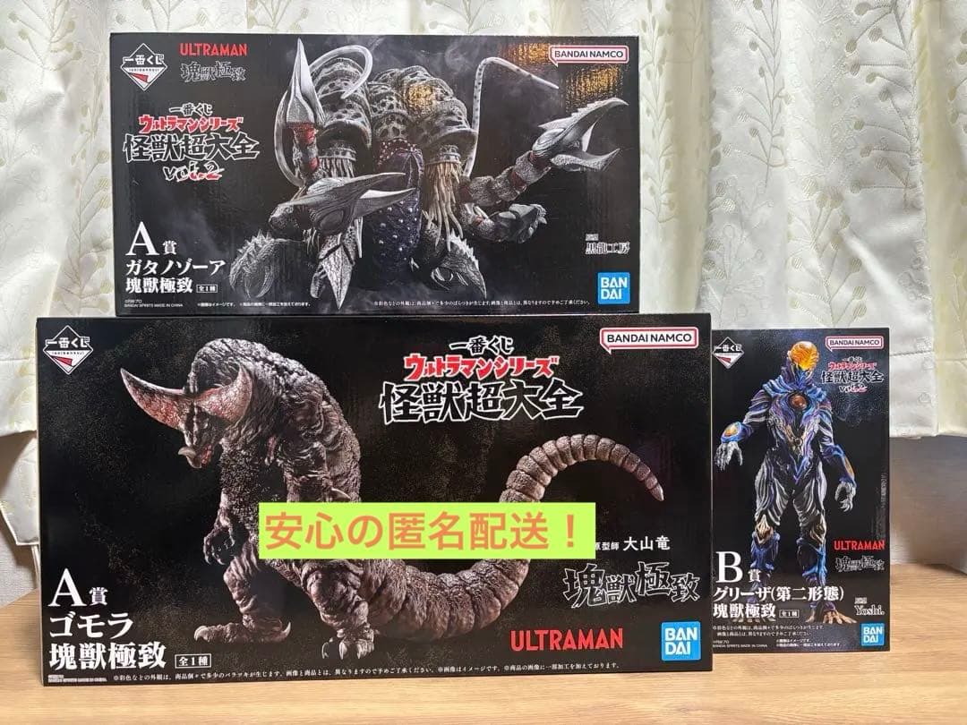 一番くじ　ウルトラマン　怪獣超大全　A賞ゴモラ　A賞ガタノゾーア　B賞グリーザ 一番くじ ウルトラマンシリーズ 怪獣超大全 A賞 ゴモラ 塊獣極致◇新品