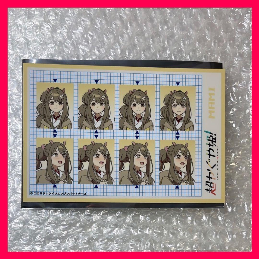 公式品】超かぐや姫！ 証明写真風ステッカー 真実 - メルカリ