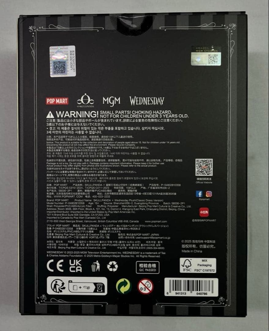 スカルパンダ ウェンズデー POPMART SKULLPANDA NY限定
