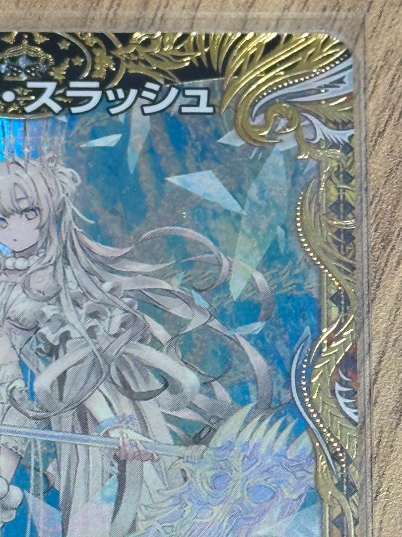 プレイン・スラッシュ SR 金トレ　美品