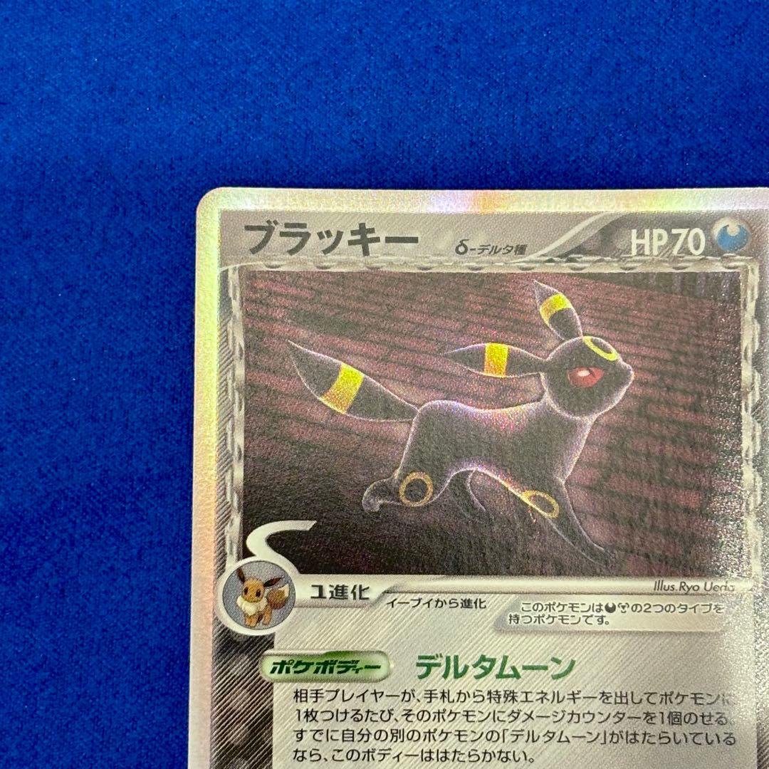 ポケカ】 ブラッキー δ デルタ種 069/086 ホロンの研究塔