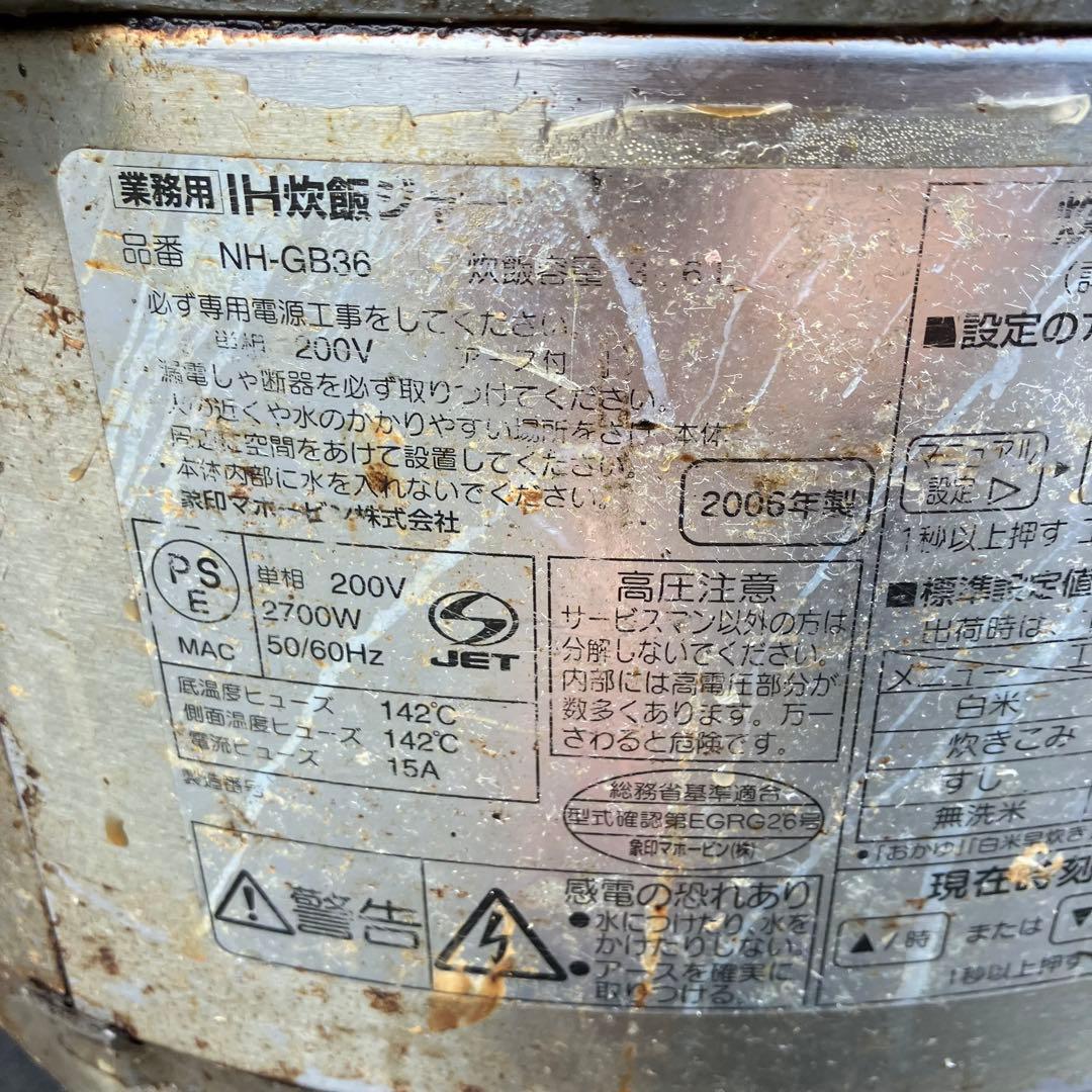 象印 炊飯ジャー NH-GB36 3.6L