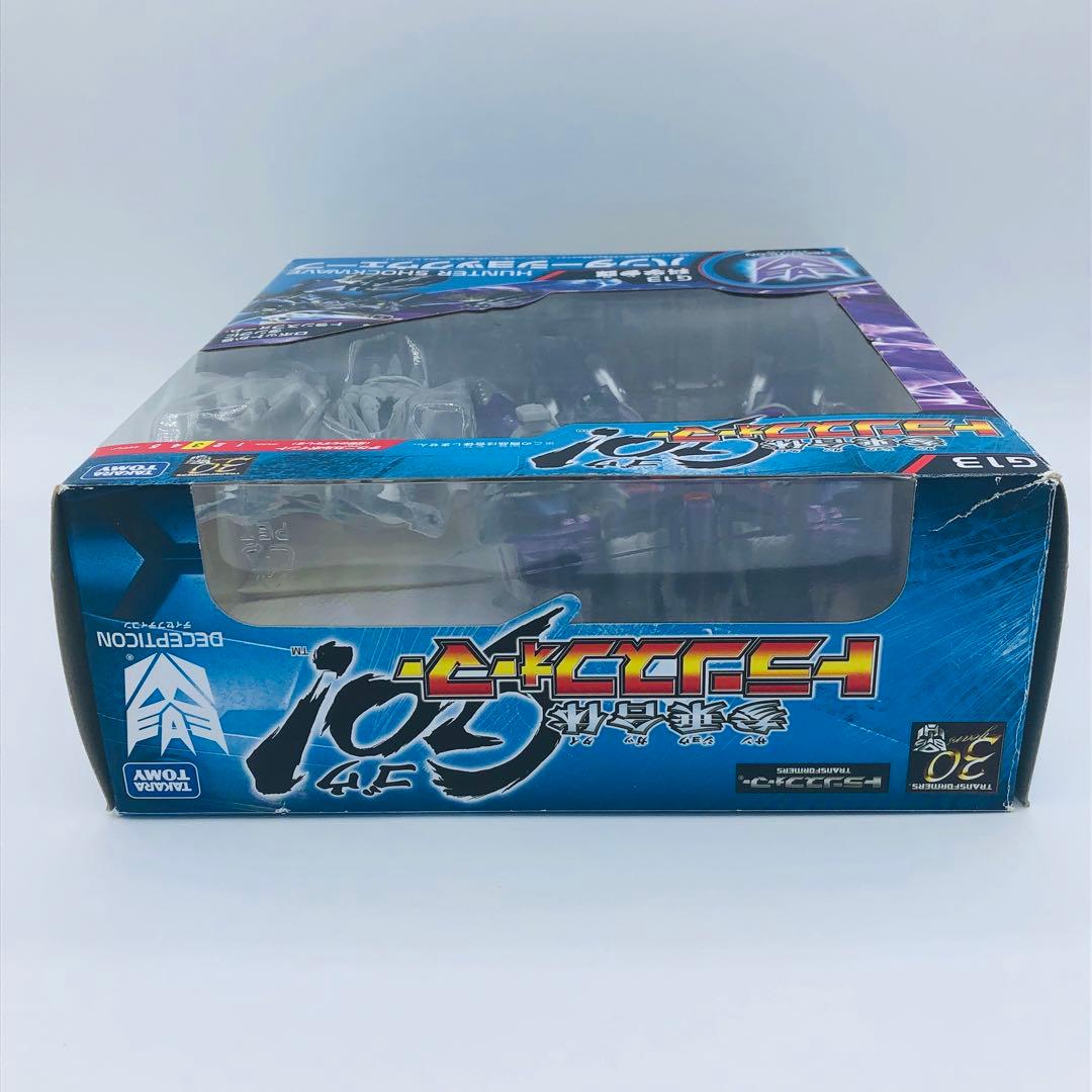 トランスフォーマーGo! G13 ハンターショックウェーブ タカラトミー