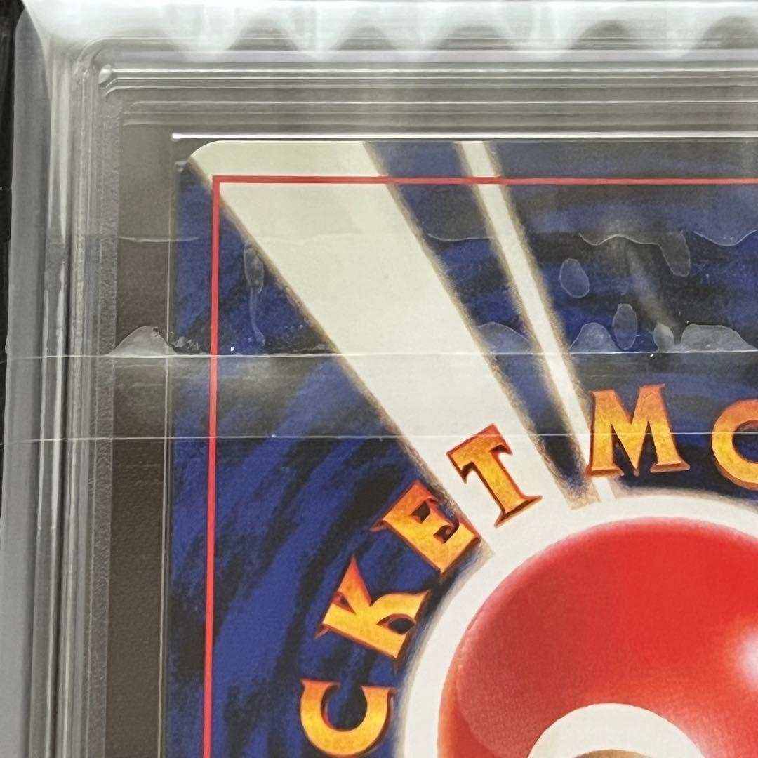 【ARS10】ポケモンカード　旧裏　カスミのパウワウ　ジム拡張　鑑定書付