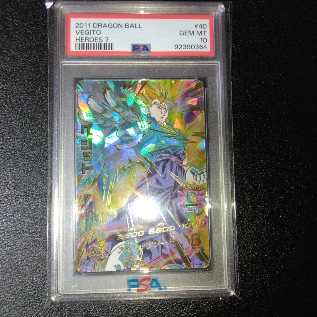 ドラゴンボールヒーローズ h7-40 p ベジット psa10 美品