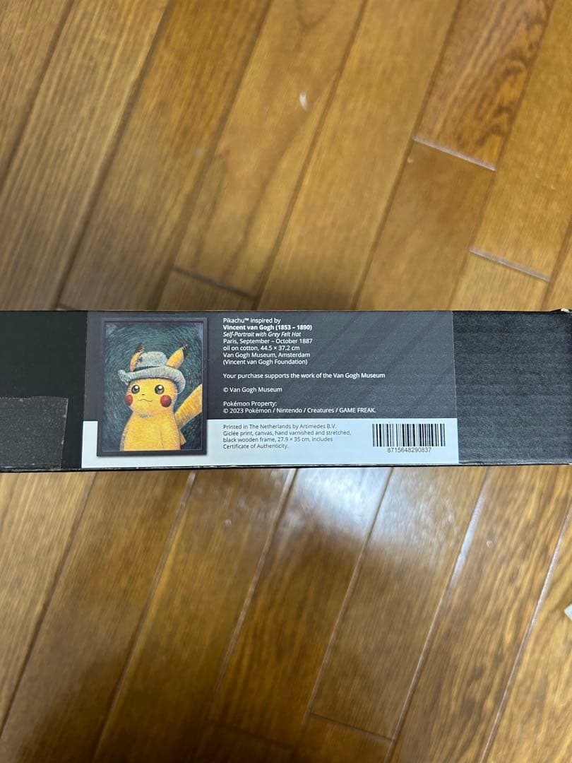 購入レシート有】ゴッホ ピカチュウ キャンバス 黒木枠 鑑定書
