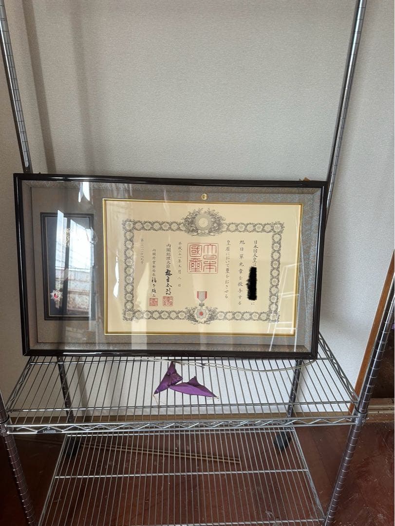 美品」日本国天皇 旭日単光章 勲章と授与証明書のセット