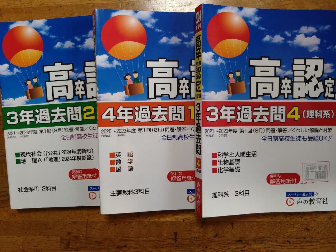 四谷学院] 高卒認定試験対策参考書＆DVD etc. 【公式通販】 最新版