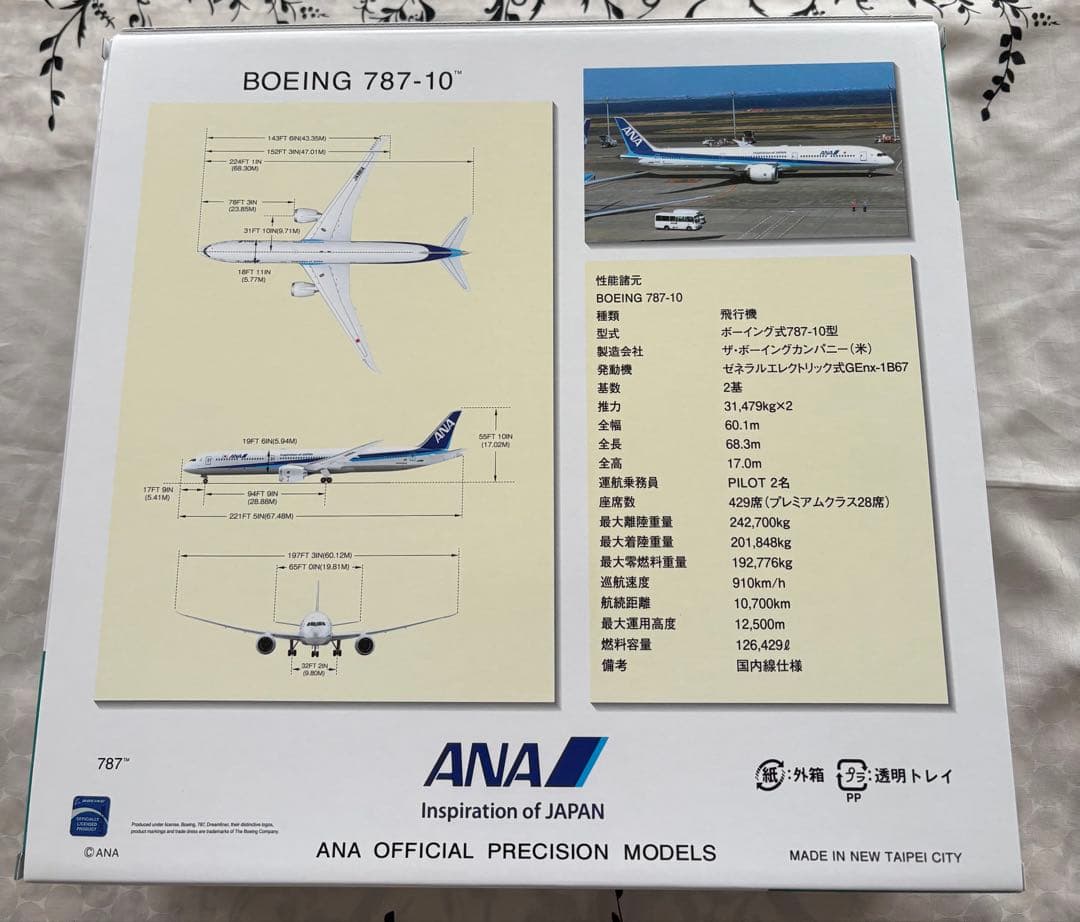 最終価格　ANA BOEING787-10 MODEL NO.NH20205