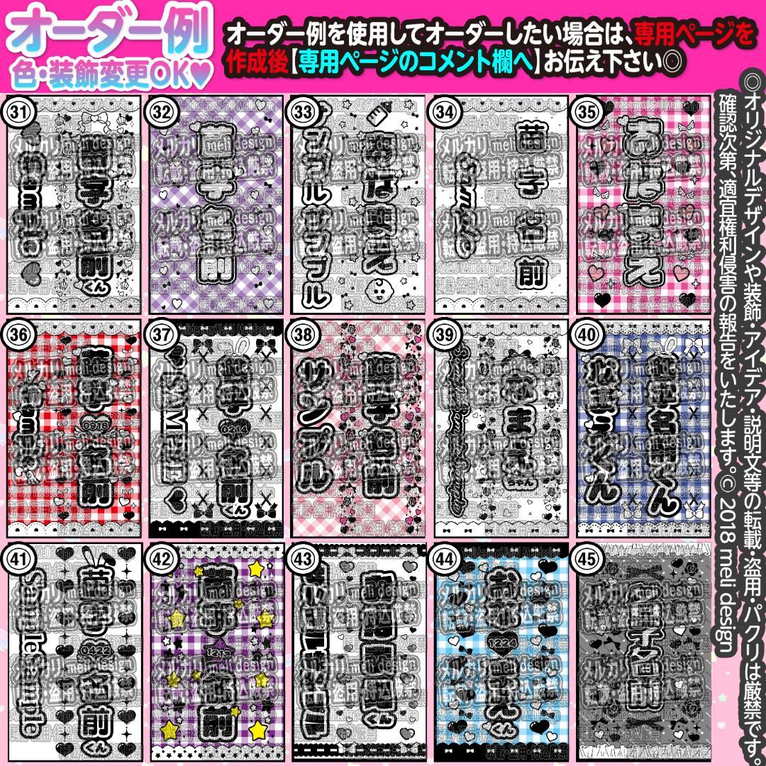 ^.ˬ.^キンブレシート オーダー໒꒱どんなジャンルもオーダーOK/27